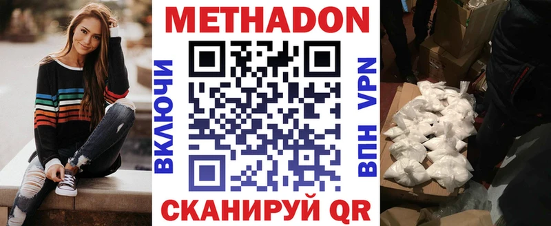 Метадон VHQ Карабулак