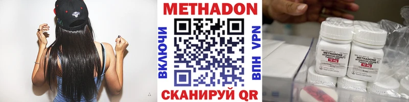 Метадон methadone  Купить закладки  Карабулак 